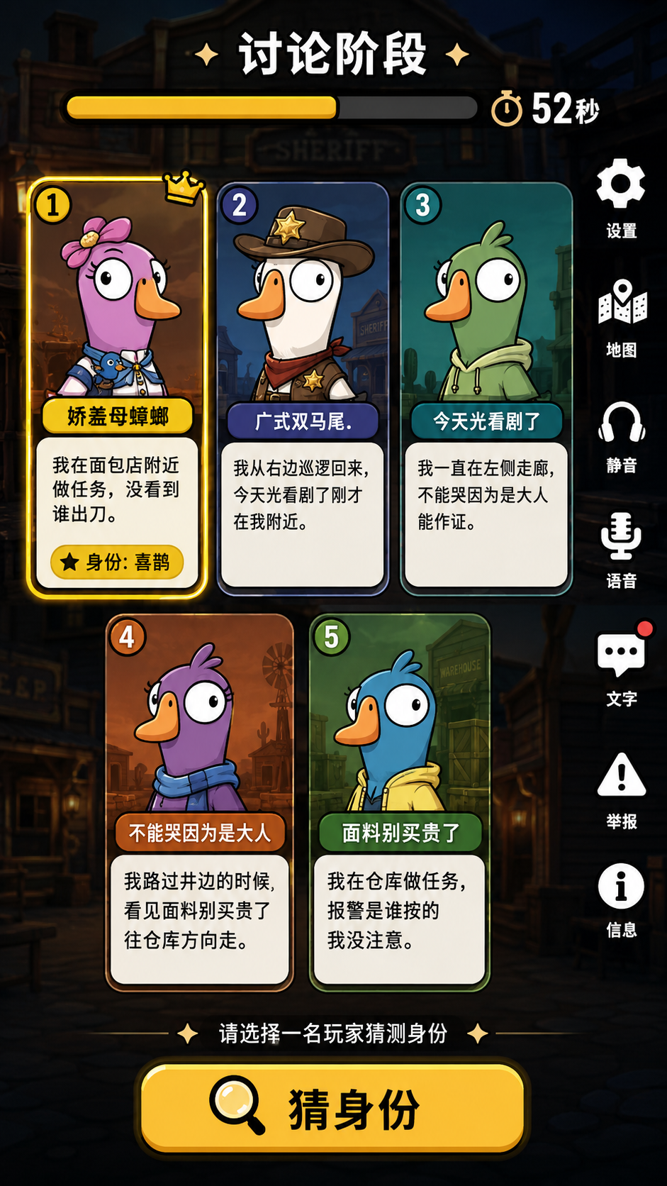 讨论阶段